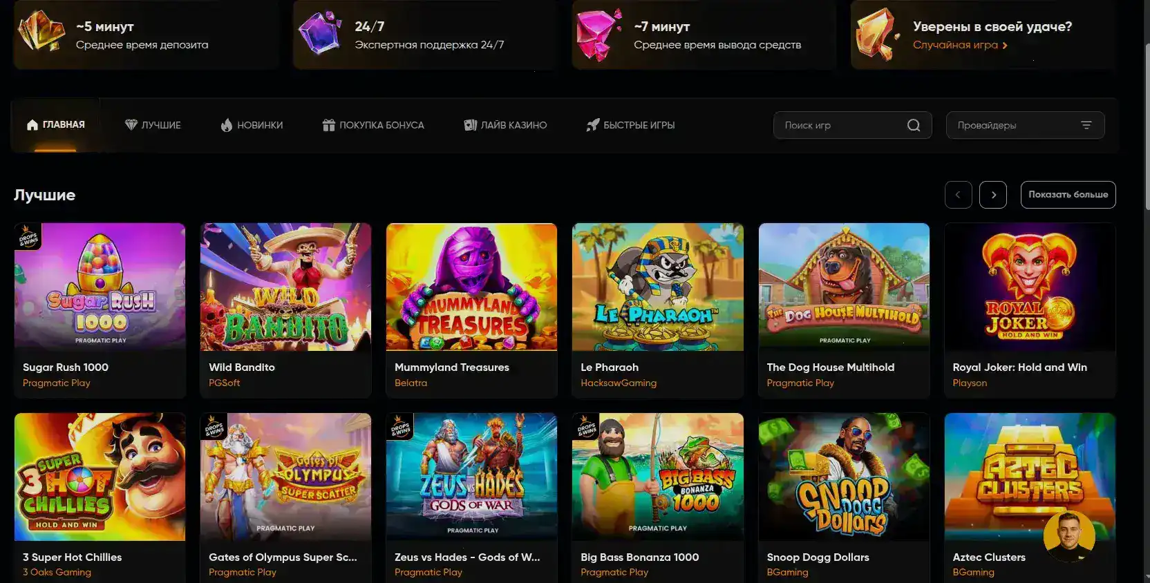 Игровой стол с live-дилером в казино